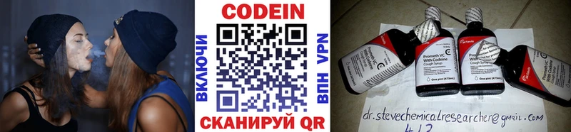Codein напиток Lean (лин)  MEGA как войти  Гдов 