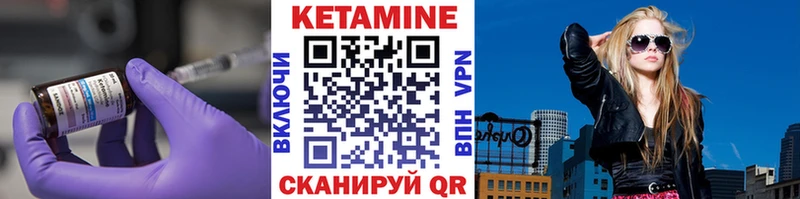 КЕТАМИН ketamine  Гдов 
