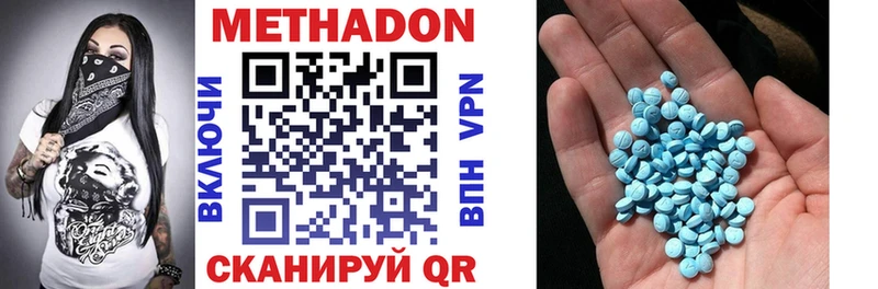 МЕТАДОН VHQ  Гдов 